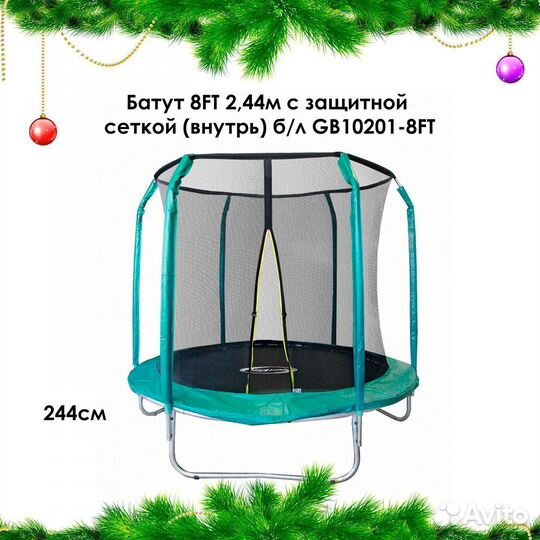 Батут с сеткой Новый арт. 75