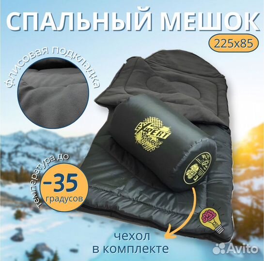 Спальный мешок-одеяло -25/30/35 Expert