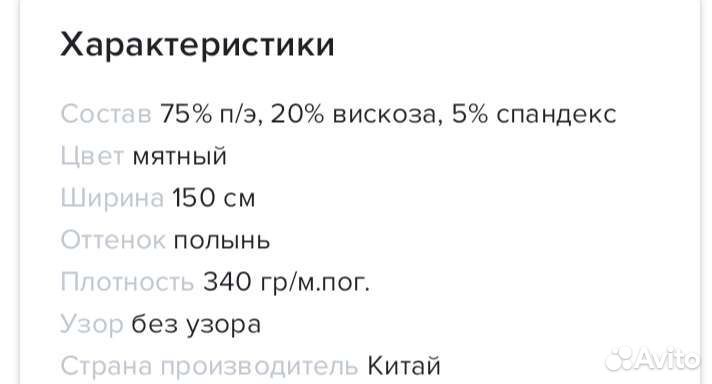 Отрез ткани - футер 2х нитка