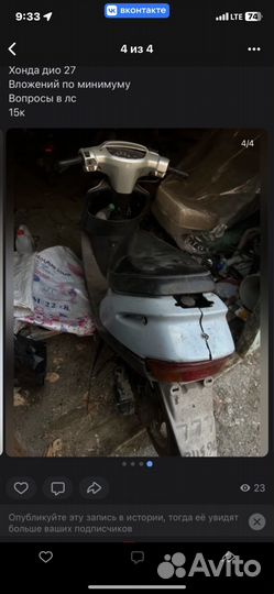 Honda dio 28sr
