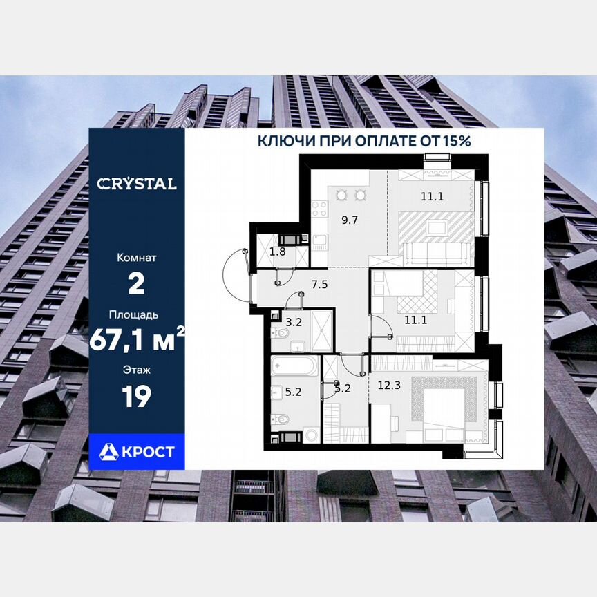 2-к. квартира, 67,1 м², 19/28 эт.