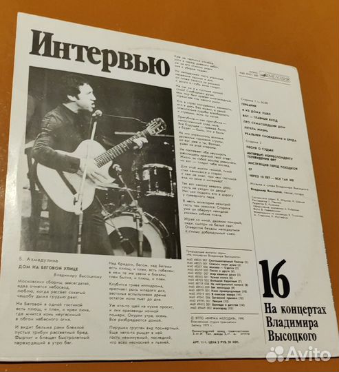 Владимир Высоцкий