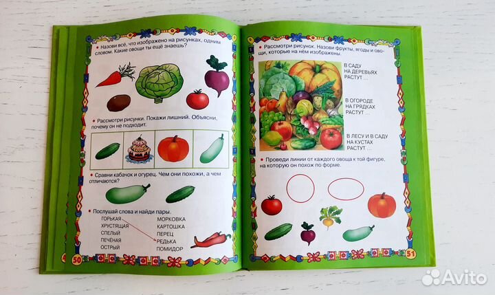 Книга Развивающие игры для дошкольников