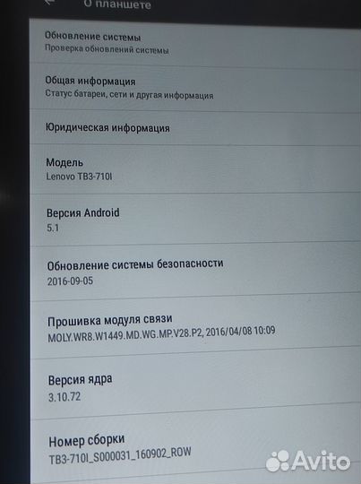 Планшет Lenovo TAB 3 Essential 710i