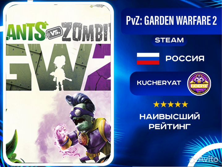 Plants Vs Zombies Garden Warfare 2 Steam