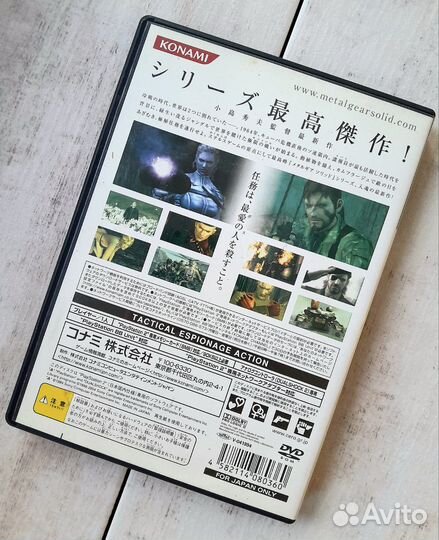 Metal Gear Solid 3: Snake Eater PS2 Лицензия