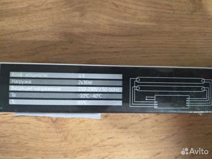 Электронный баласт 2х36W