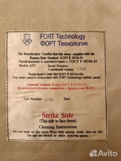 Арамидная плита для бронежилета