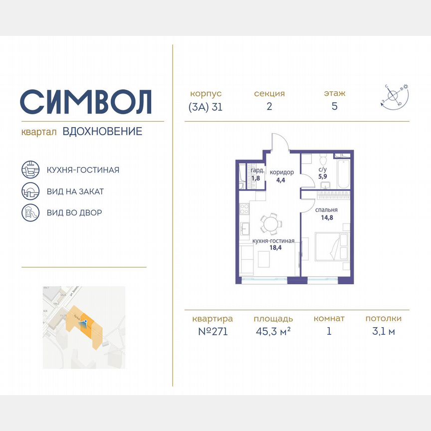 1-к. квартира, 45,3 м², 5/14 эт.