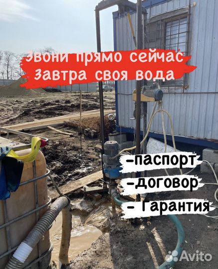 Бурение скважин