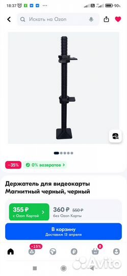 Комплектующие для пк