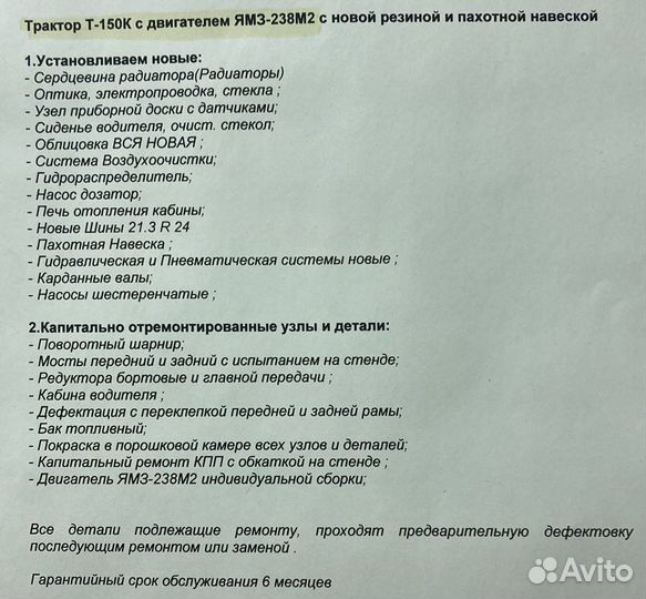 Трактор ХТЗ Т-150К, 2023
