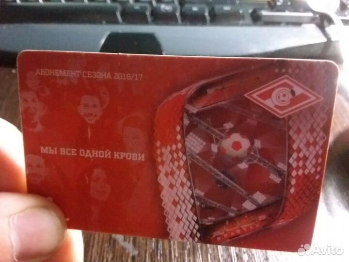 Продам чемпионский абонемент Спартака 16\17