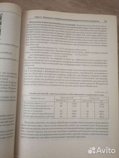 Психология. Дружинин В. Н