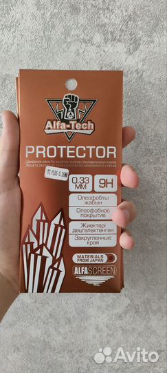 Защ.стекла на iPhone от 6 до 13 pro