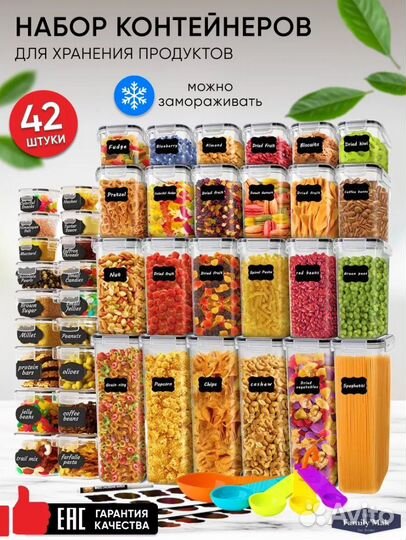Набор пластиковых контейнеров