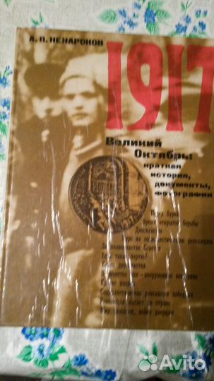 Худ альбом о ленине и революции 1917