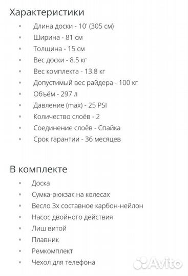 Sup доска Shark 10'