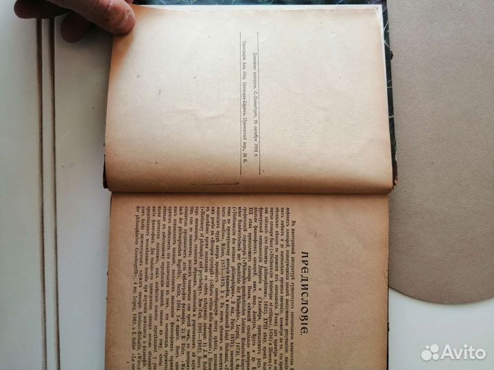 Старинные антикварные книги