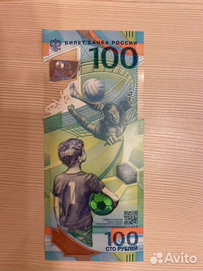 Банкнота коллекционная 100 р чм по футболу