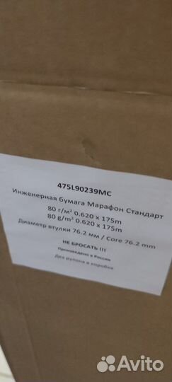 Рулон для плоттера