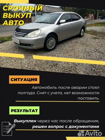 Выкуп авто легкового / Выкуп авто грузового