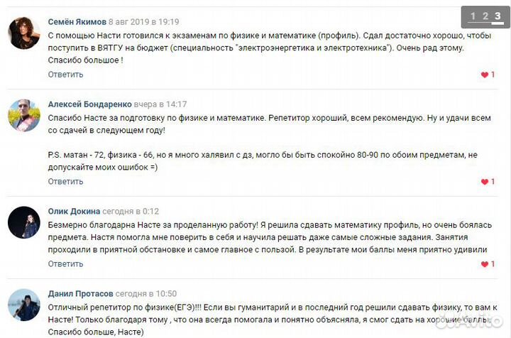 Репетитор (в т. ч. онлайн ): математика, физика