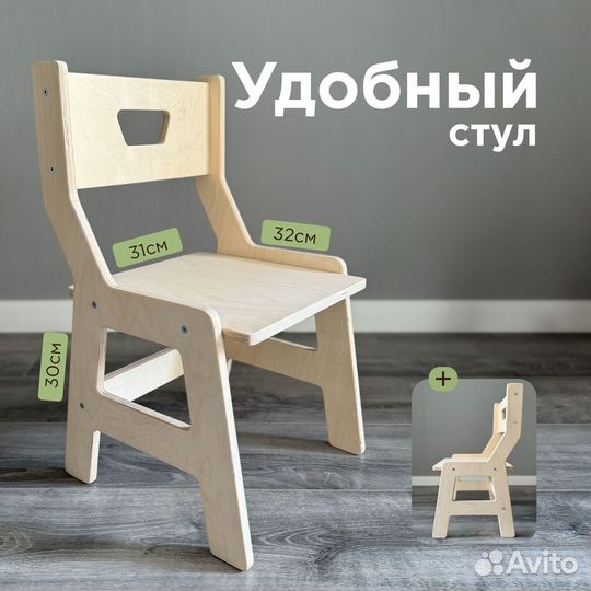 Детский стол и стул