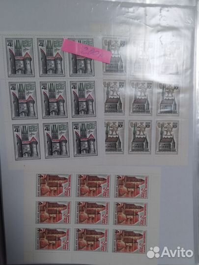 Листы почтовых марок