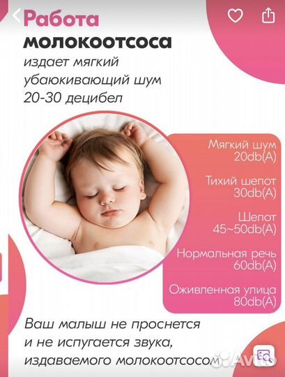 Молокоотсос электрический беспроводной