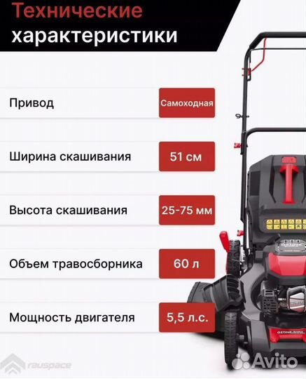 Газонокосилка бензиновая getink GLM51S