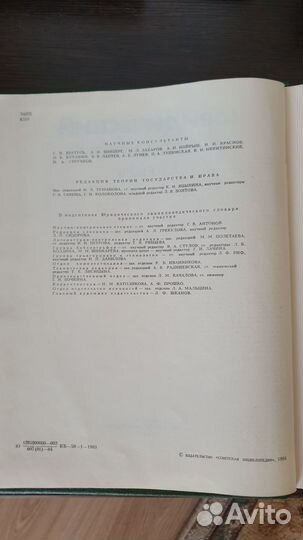 Словари. Разные