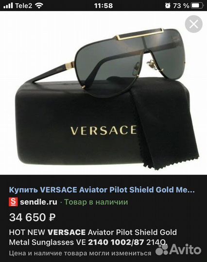 Очки versace