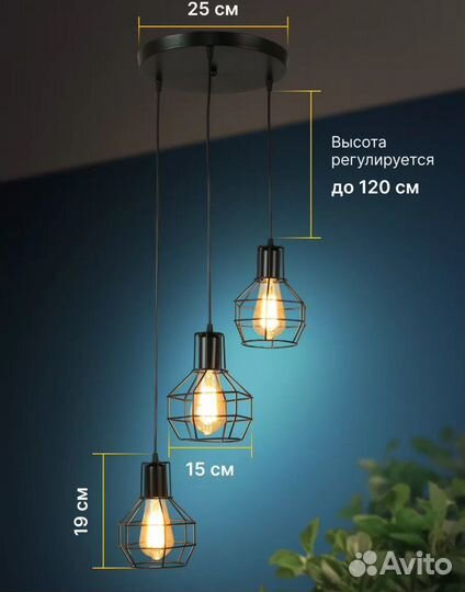 Люстра лофт черная подвесная