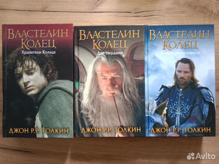 Джон Р.Р. Толкин серия книг 