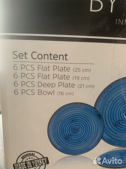 Столовый сервиз