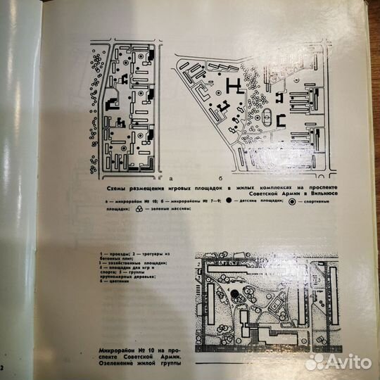 Книга по ландшафтной архитектуре и озеленению