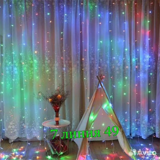 Гирлянда-штора