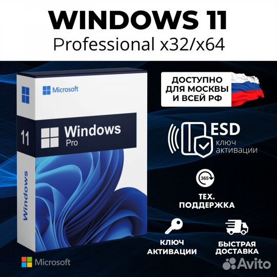 Ключ Активации windows 10,11
