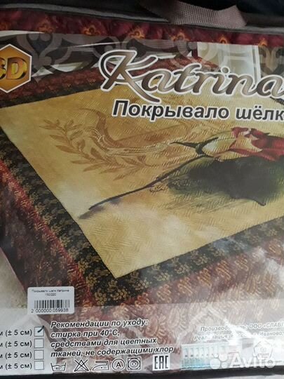 Покрывала и пледы новые