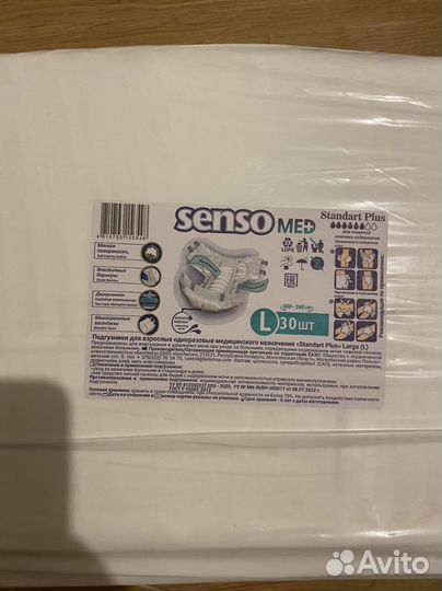 Памперсы для взрослых