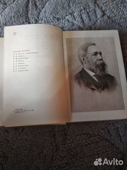 Ф.Энгельс. Биография