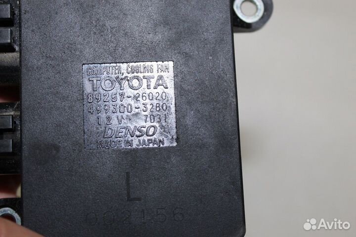 Блок управления вентиляторами Lexus is 2017-2020