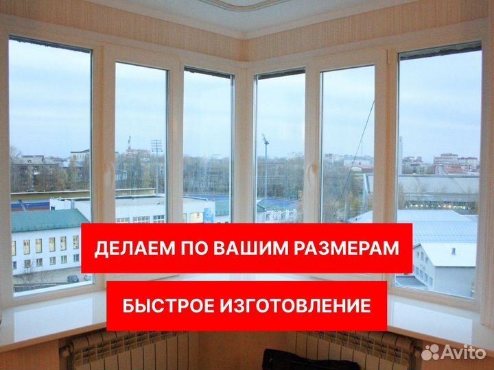 Пластиковые окна под ключ