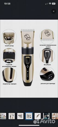 Машинка для стрижки животных