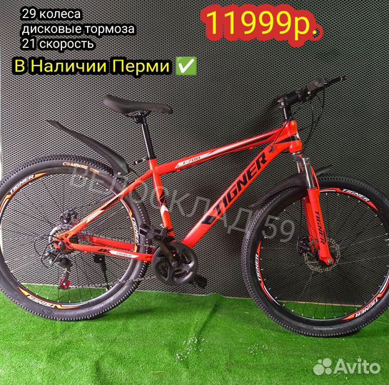 Велосипеды новые скоростные