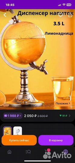 Лимонадница с краном