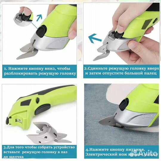 Ножницы портновские для тафтинга электрические