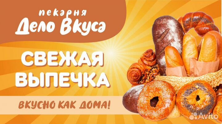 Повар пекарь
