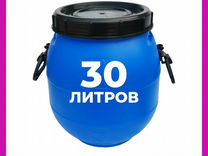 Бочка пластиковая для воды 30 литров пищевая